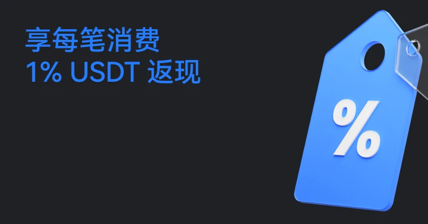 Gate加密借记卡 - 加密货币支付，畅享无界生活