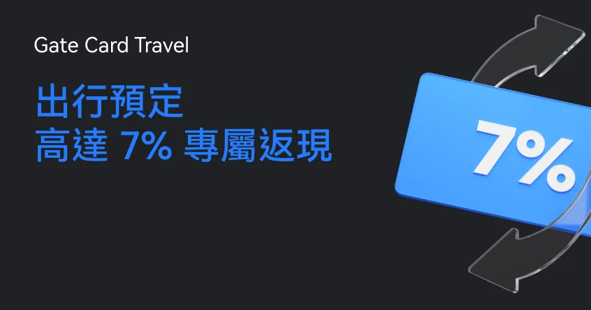 Gate  加密簽帳金融卡 - 加密貨幣付款，暢享無界生活