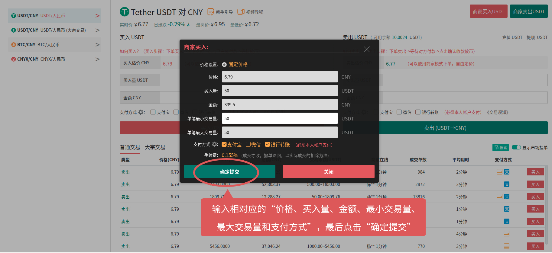 法币交易商家买入 网页版操作说明 法币 帮助中心 Gate Io 芝麻开门交易所