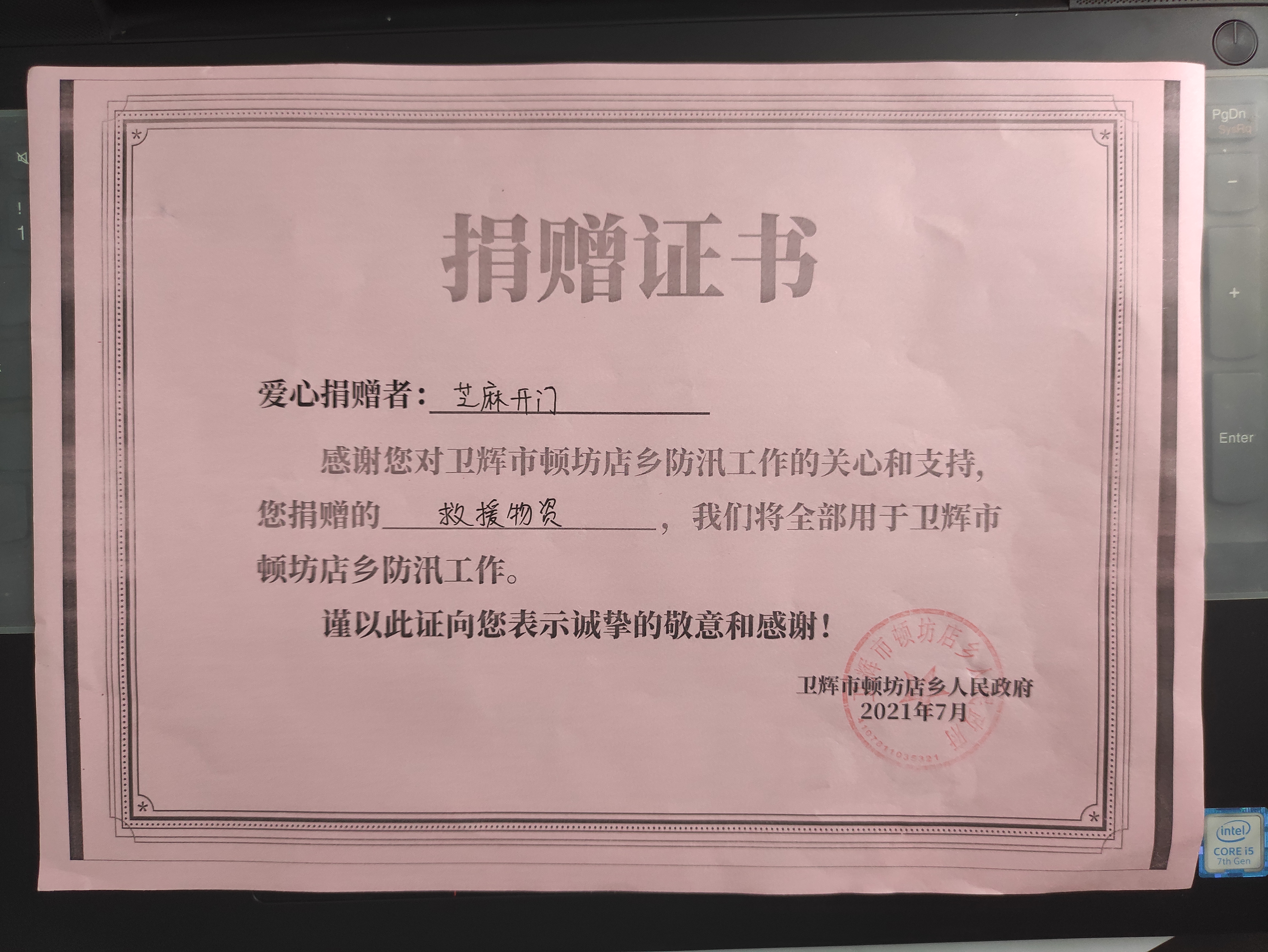 Gate.io“防汛抗洪 助力退水之战”最后一批捐助物资已落实公示