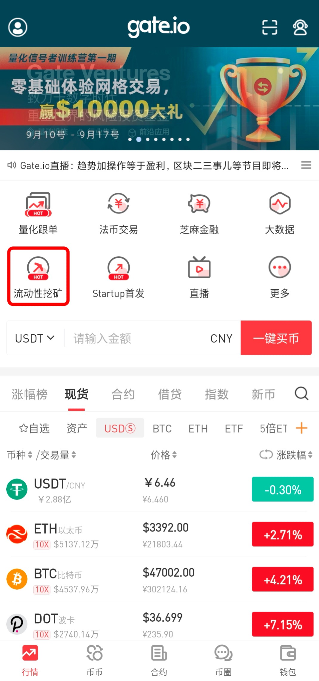 幫助中心 理財 Gate Io