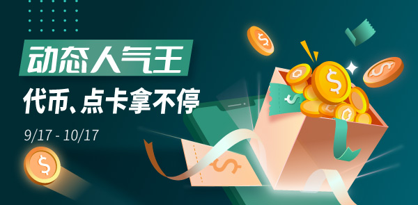 Gate.io 双周报2021年9月第2期