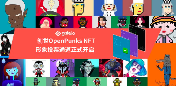 Gate.io 双周报2021年9月第2期