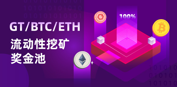 Gate.io 双周报2021年6月第2期