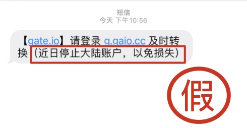 Gate.io关于再次提醒用户谨防冒充官方诈骗公告