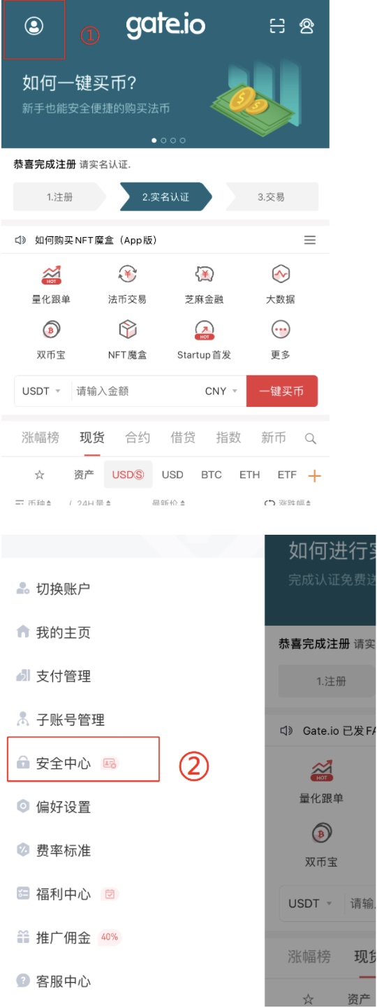 Gate.io将调整短信通知服务公告