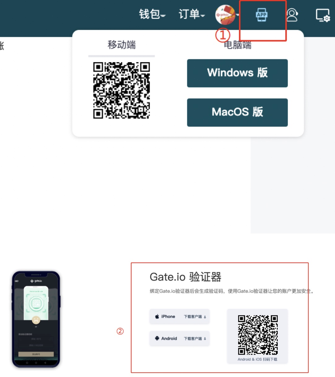 Gate.io将调整短信通知服务公告
