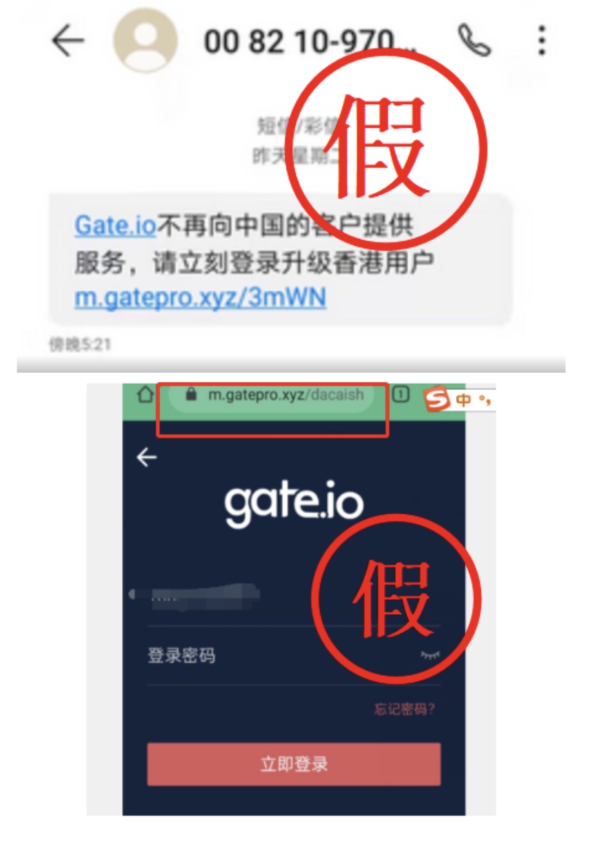 Gate.io关于再次提醒用户谨防冒充官方诈骗公告