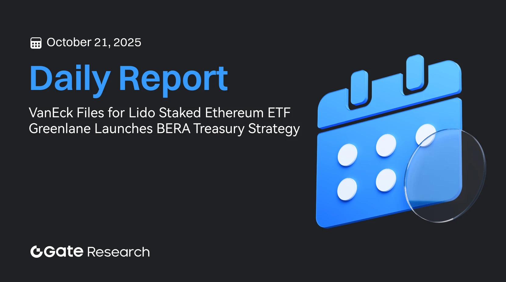 Gate 研究院：VanEck 提交 Lido 质押以太坊 ETF 申请｜Greenlane 启动 BERA 财库战略