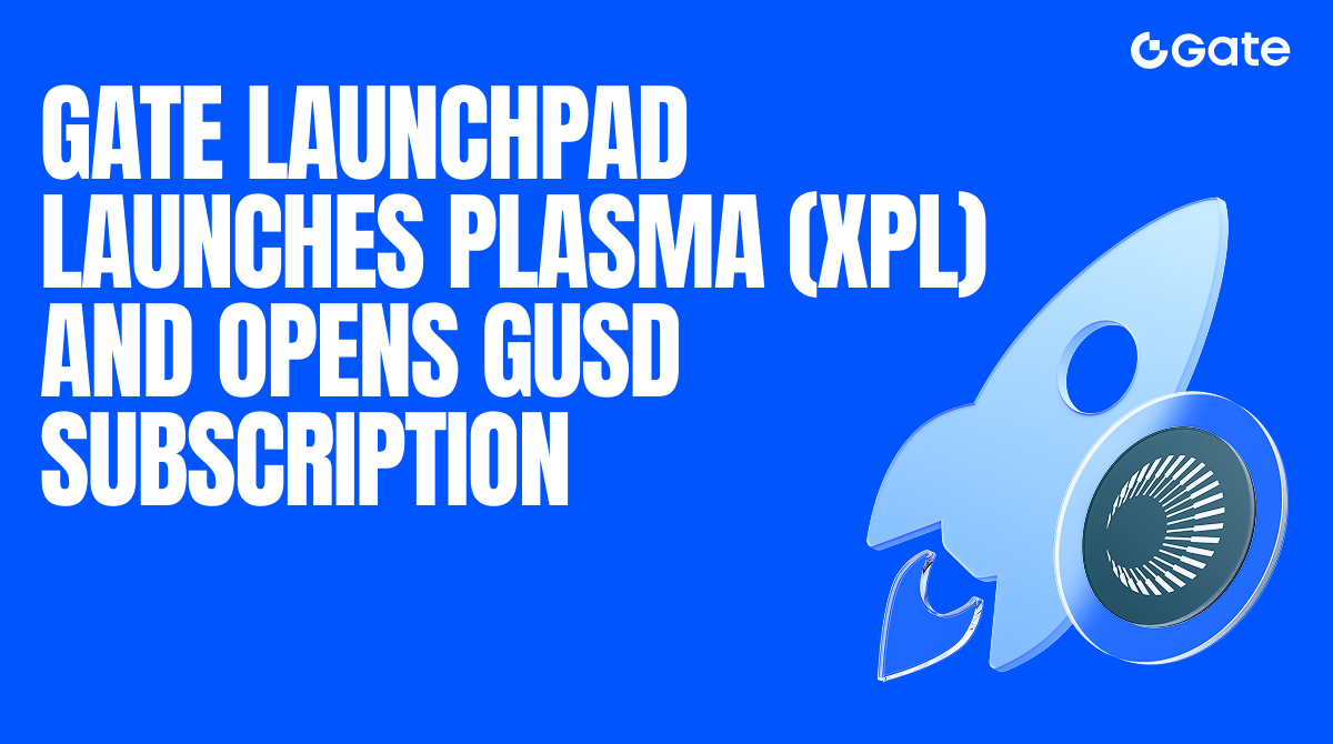 Gate Launchpad 首发上线 Plasma (XPL) 并开启 GUSD 认购，打造铸造与认购双重收益