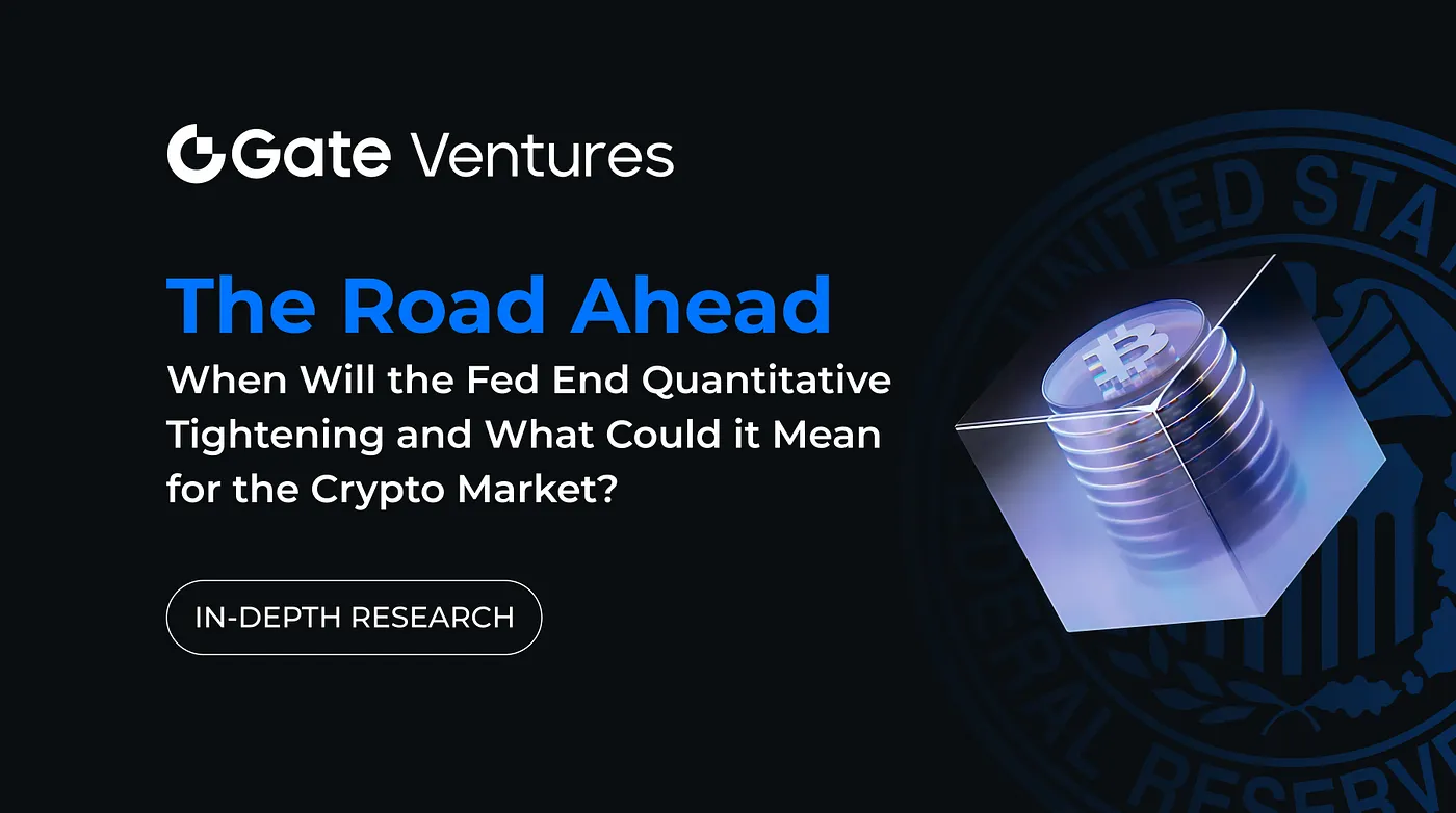 深度研究：前景分析——美聯儲結束量化緊縮時機及其對加密市場潛在影響