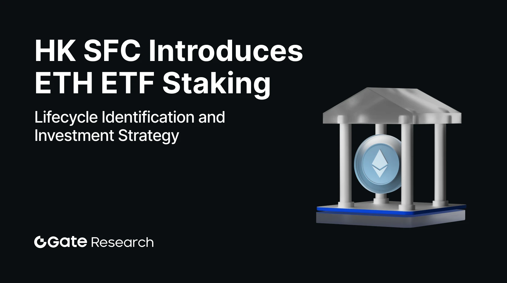 Hong Kong SFC Introduces Ethereum Spot ETF Staking Services, Historic Breakthrough for Web3 Industry｜Gate Research