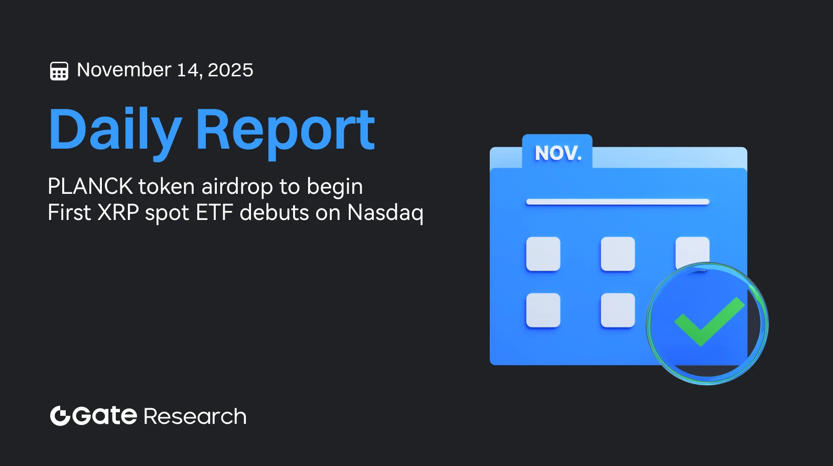 Gate Research: PLANCK-Token-Airdrop beginnt｜Erster XRP Spot-ETF feiert Premiere an der Nasdaq