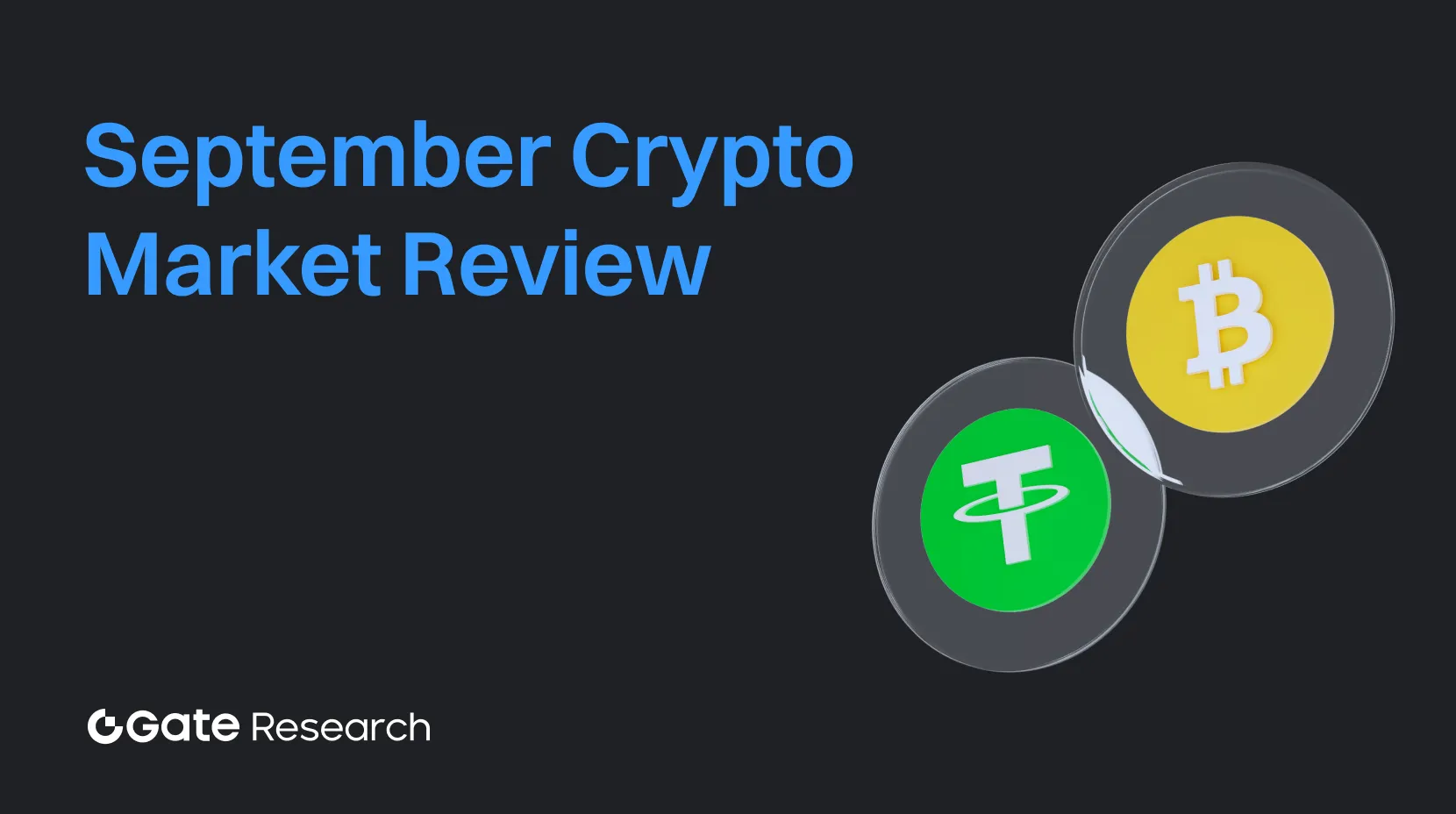 بوابة الأبحاث: مراجعة سوق العملات الرقمية لشهر سبتمبر