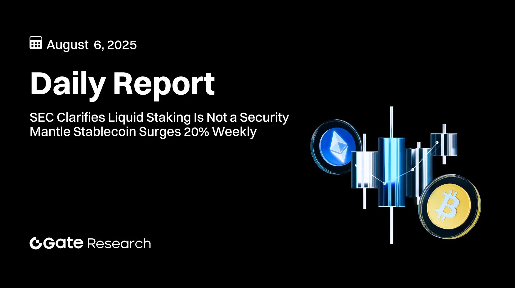 Gate Research: SEC Esclarece que o Liquid Staking Não É um Valor Mobiliário｜Capitalização de Mercado da Mantle Stablecoin Regista um Aumento Superior a 20% Esta Semana