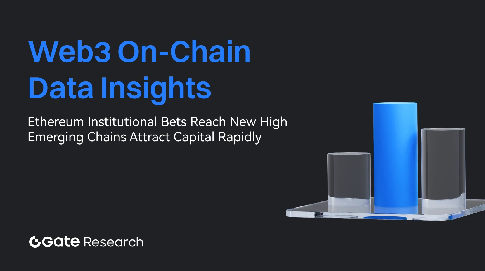 Gate 研究院：以太坊機構投資規模再度創新高，新興公鏈吸引資金的速度正在加快｜2025 年 8 月 Web3 鏈上數據分析報告