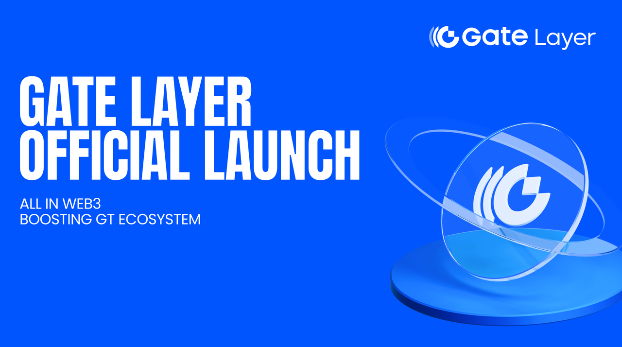 A Gate anuncia o lançamento da rede Layer 2 de alto desempenho, Gate Layer, totalmente integrada ao Web3, promovendo uma evolução completa no ecossistema GT