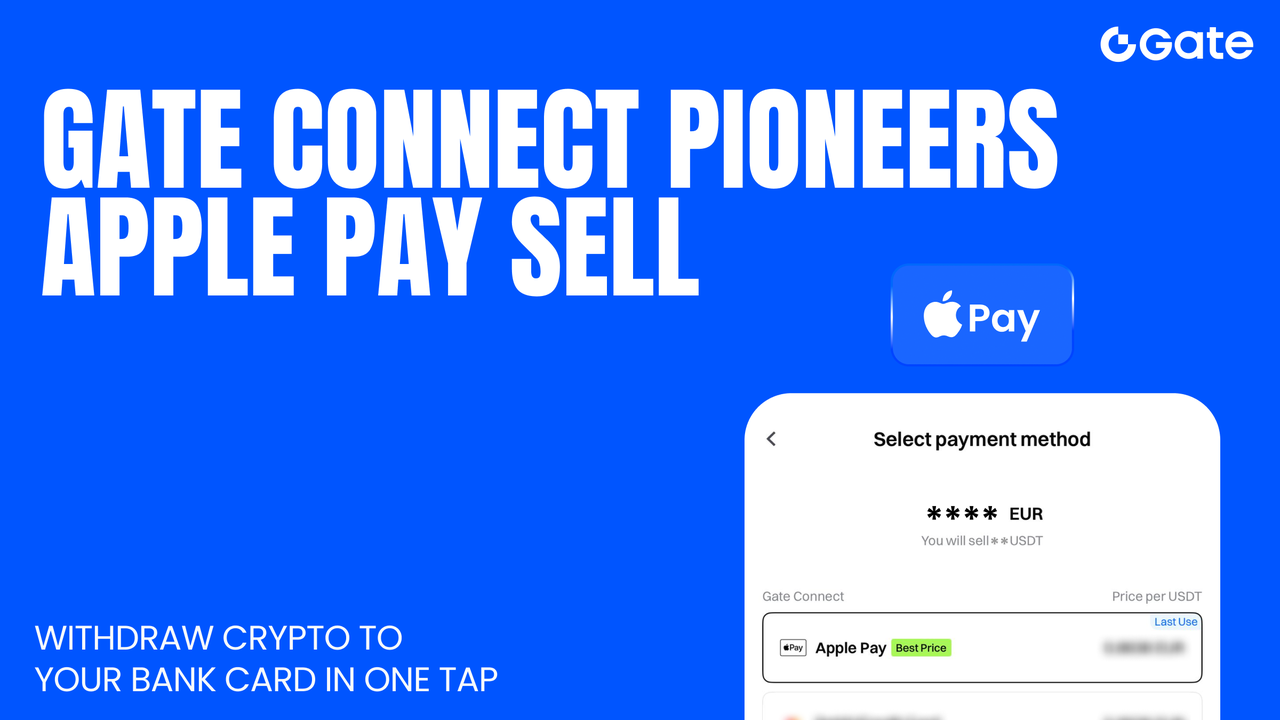 أطلقت Gate Connect وظيفة البيع عبر Apple Pay الأولى في قطاع الصناعة، لتتيح إمكانية السحب الفوري من العملات الرقمية إلى الحساب البنكي بنقرة واحدة