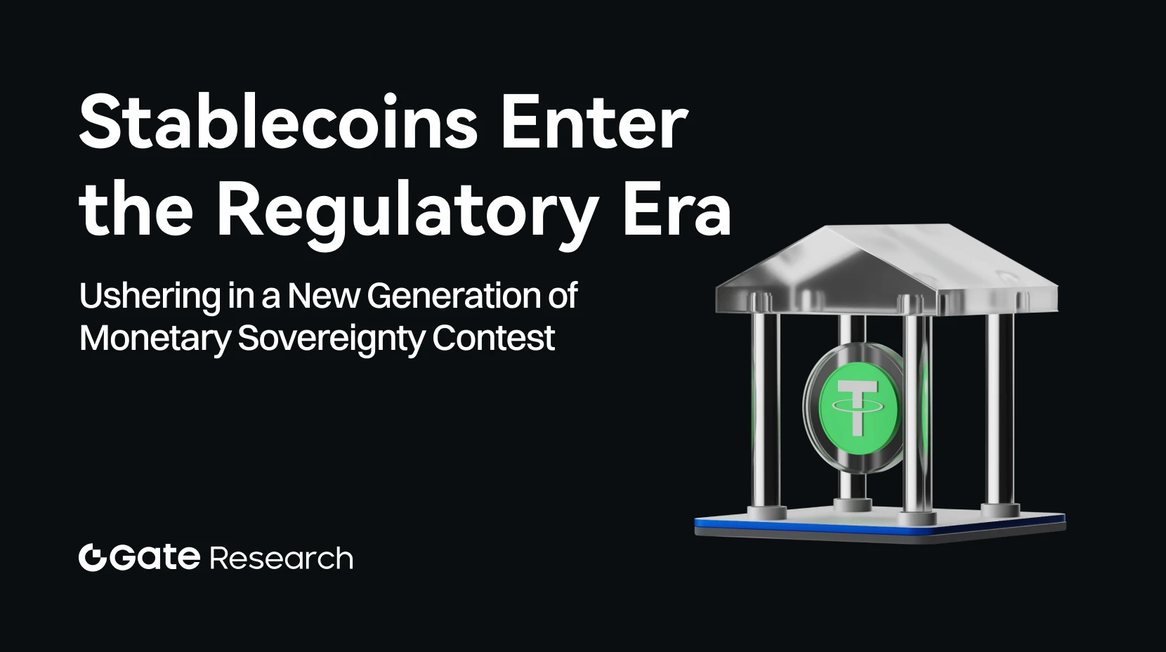 Gate Research: Stablecoin đã chính thức bước vào thời kỳ chịu sự quản lý, đánh dấu sự khởi đầu của thế hệ mới trong cuộc cạnh tranh chủ quyền tiền tệ.