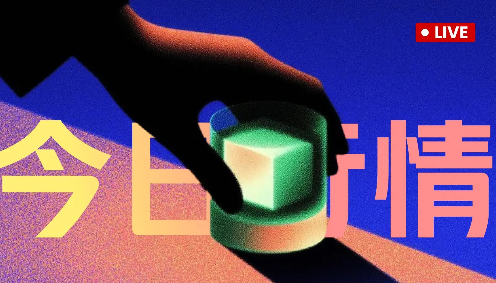live-cover