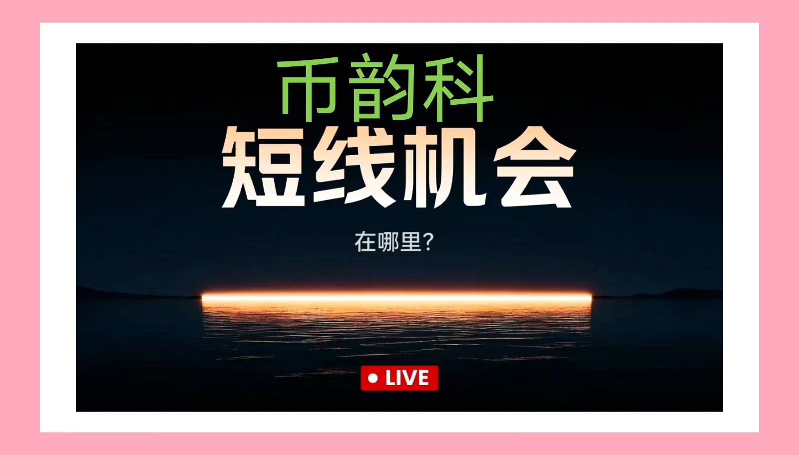 live-cover