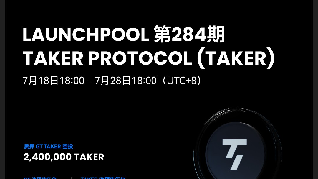 إطلاق بركة بروتوكول TAKER